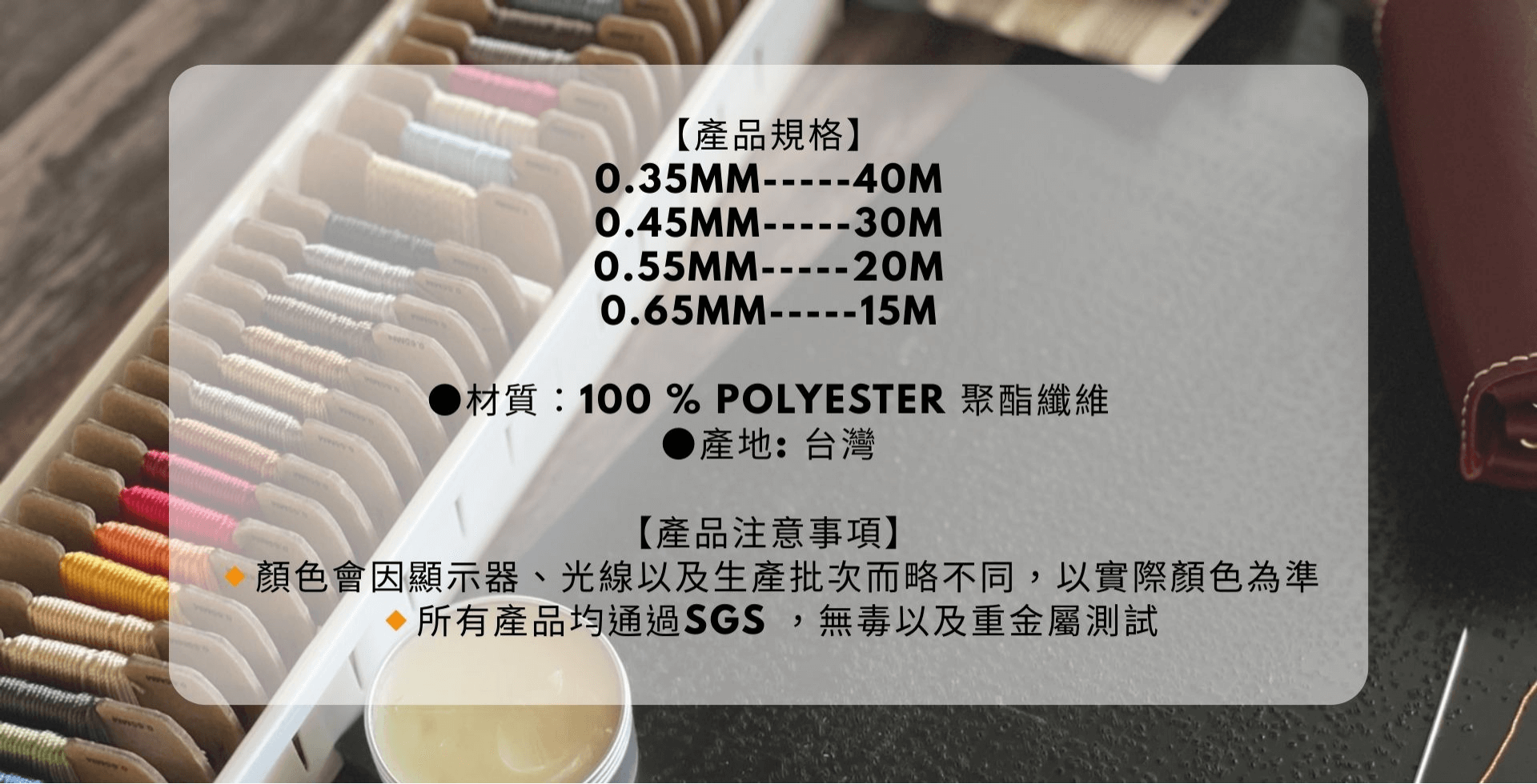 高品質蠟線|手縫蠟線|編織蠟線|客製化蠟線-勝綋緻線