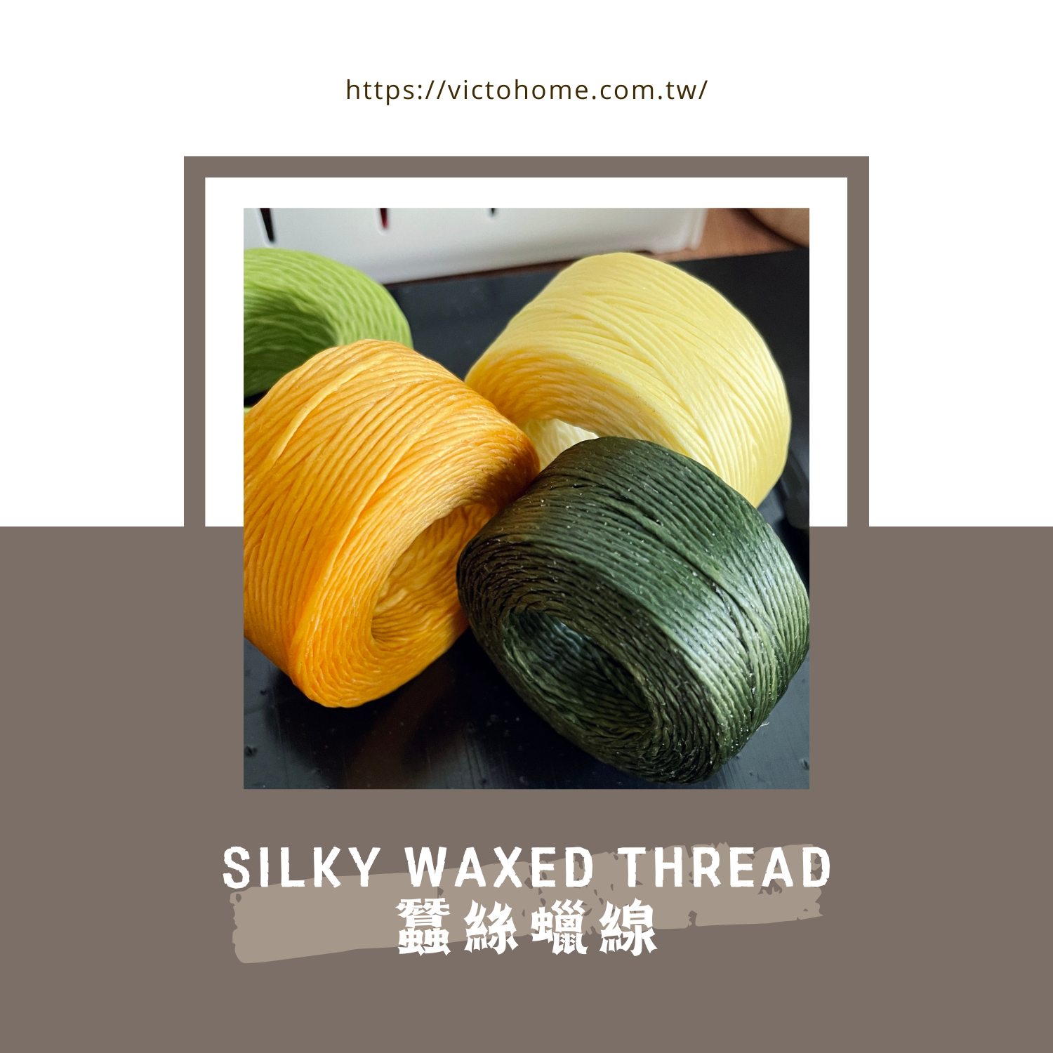 Silky 蠶絲蠟線 | 五入