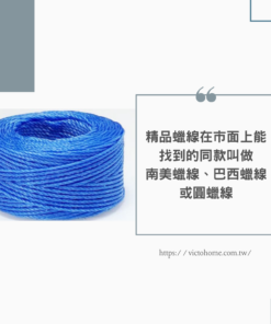 Twist 南美蠟線｜0.65mm 30公尺