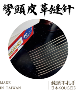 鈍頭手縫針