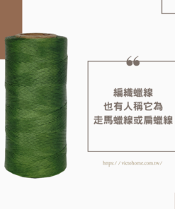 Braided 扁蠟線 |0.8mm 200公尺