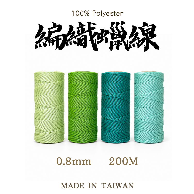 Braided 扁蠟線 |0.8mm 200公尺