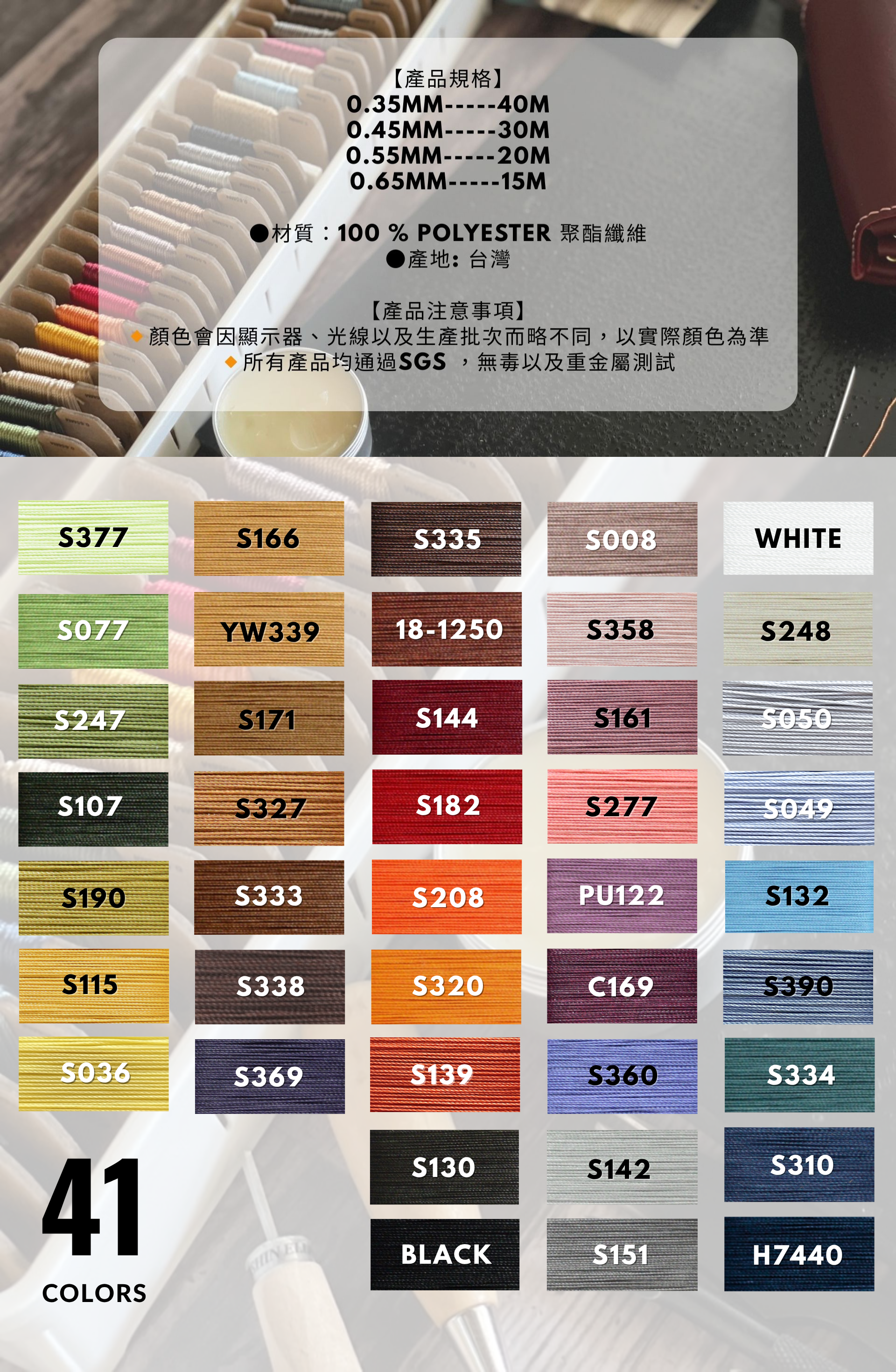 高品質蠟線|手縫蠟線|編織蠟線|客製化蠟線-勝綋緻線