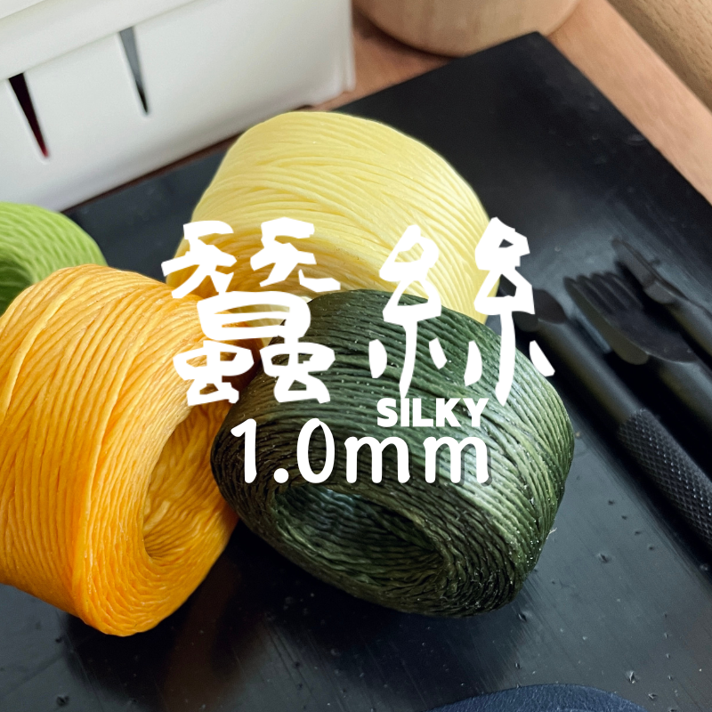 Silky 蠶絲蠟線｜1mm 35公尺｜泰國蠟線｜泰式蠟線｜蠟線編織｜衝浪繩編織