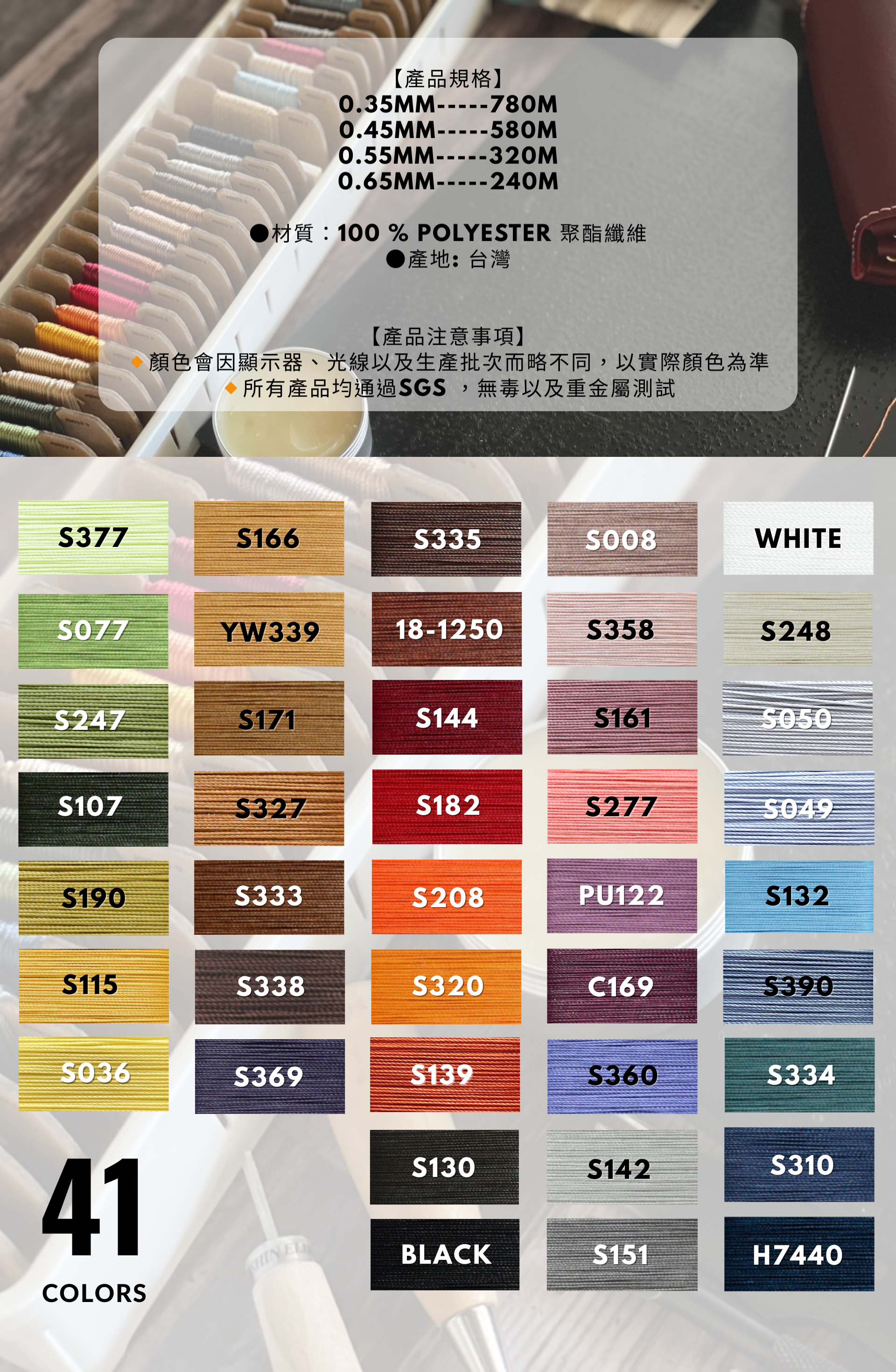 高品質蠟線|手縫蠟線|編織蠟線|客製化蠟線-勝綋緻線 高品質蠟線|手縫蠟線|編織蠟線|客製化蠟線-勝綋緻線