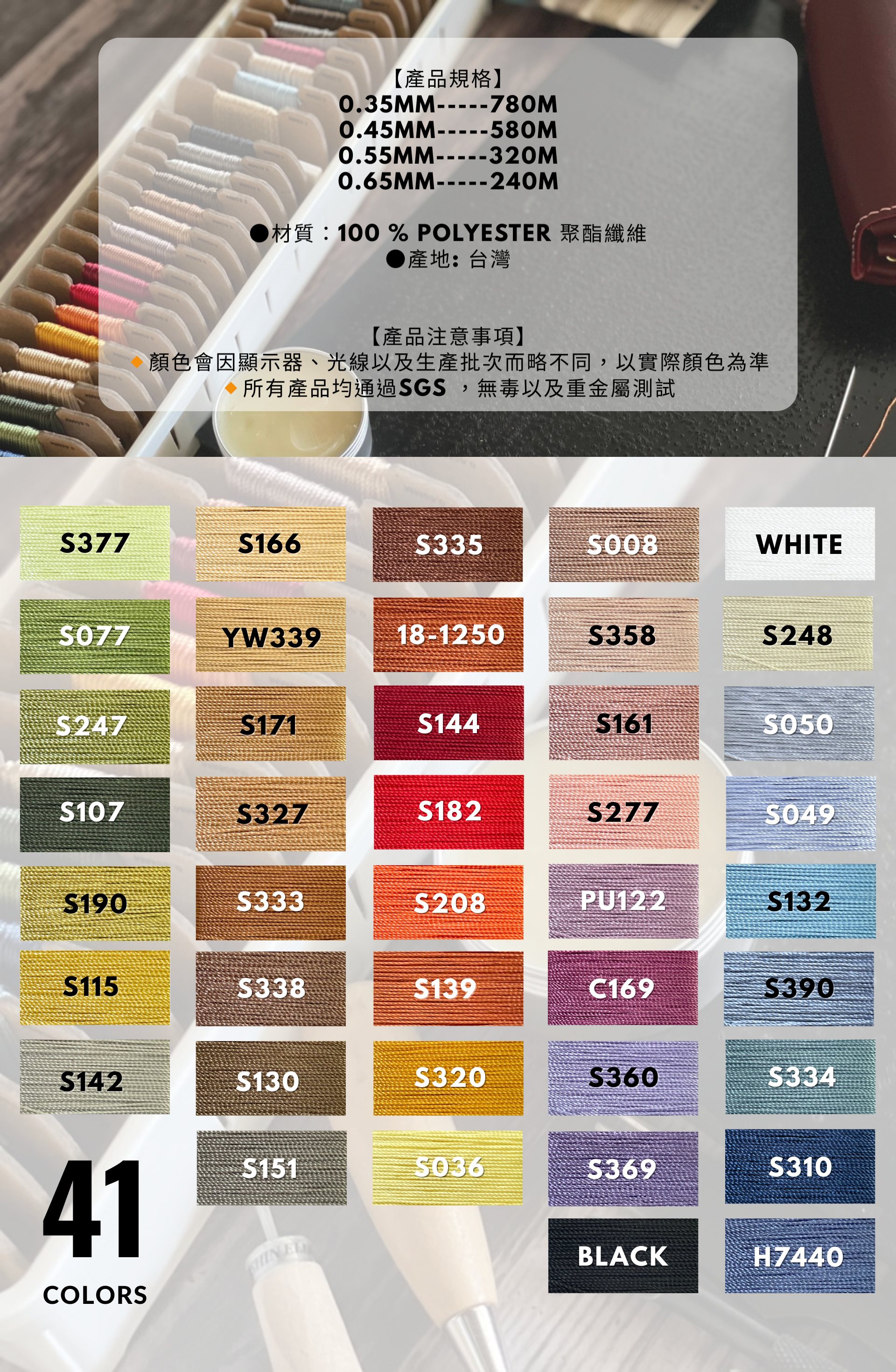 高品質蠟線|手縫蠟線|編織蠟線|客製化蠟線-勝綋緻線
