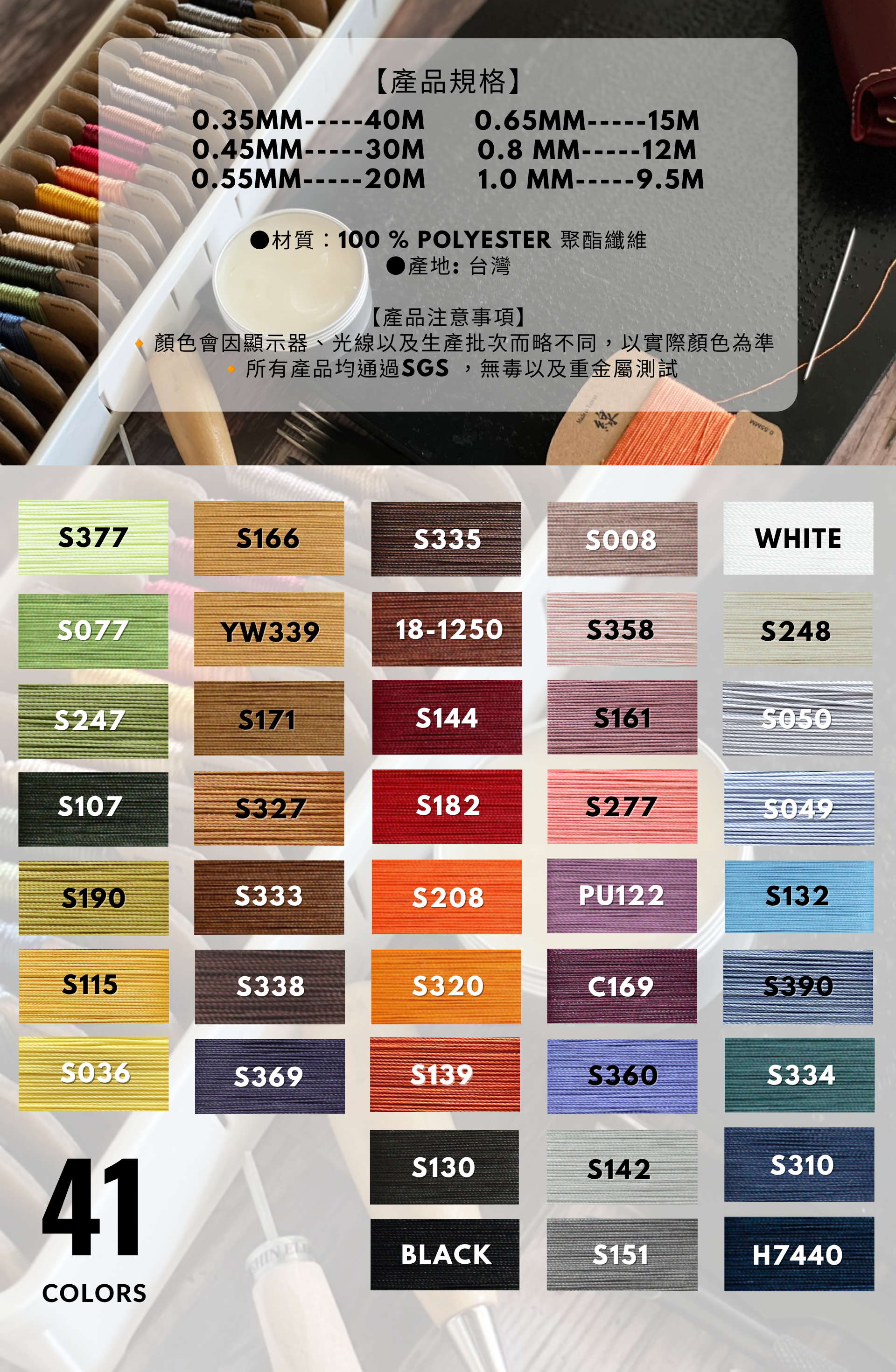 高品質蠟線|手縫蠟線|編織蠟線|客製化蠟線-勝綋緻線